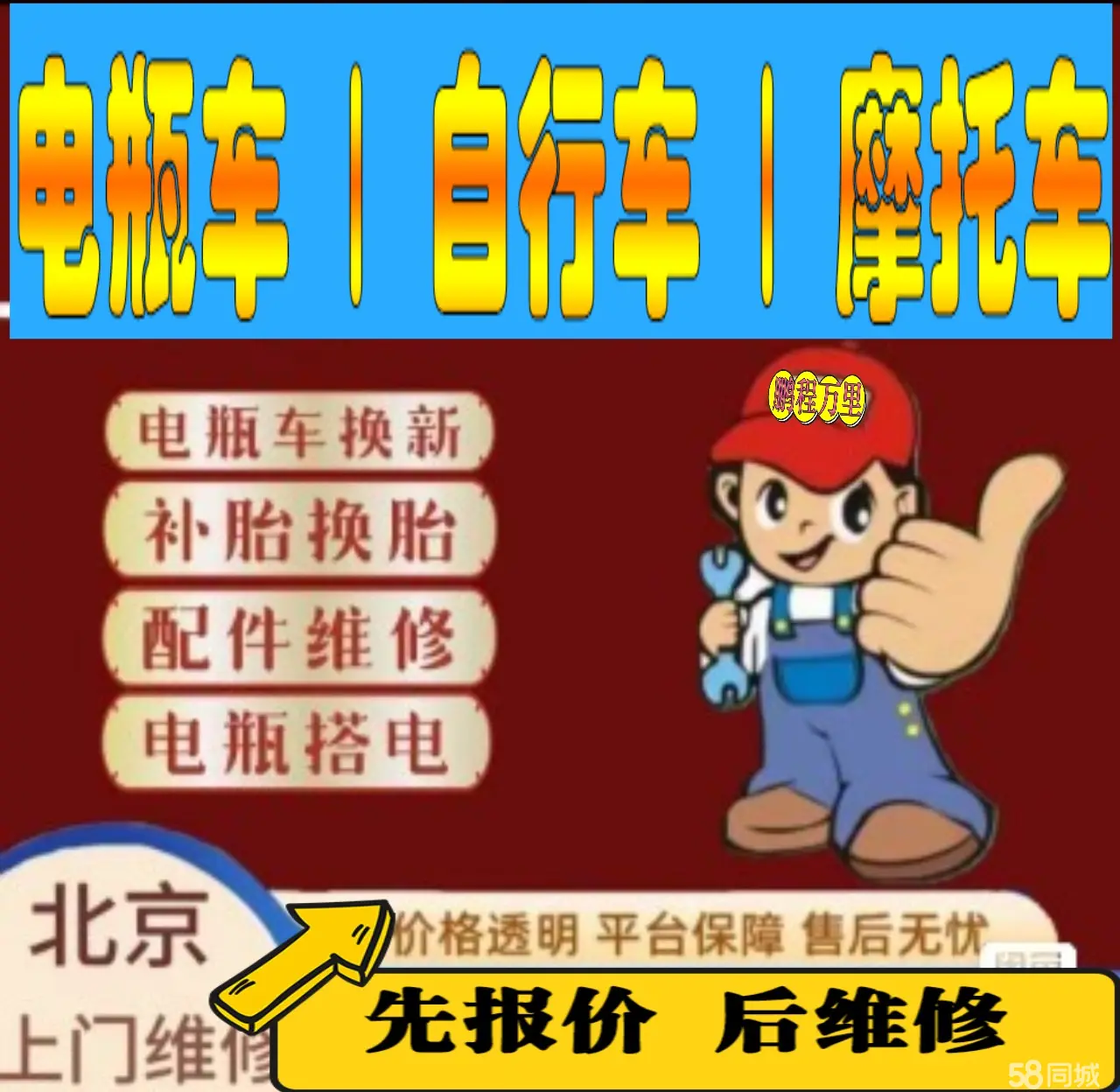 盘锦市附近店流动补胎维修电话电动瓶车补胎上门修理摩托车轮椅补胎