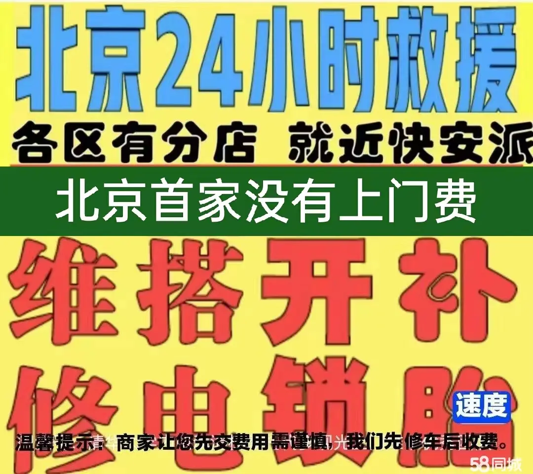 盘锦市附近店修自行车修补换轮胎安组装电瓶车摩托上门维修搭电激活